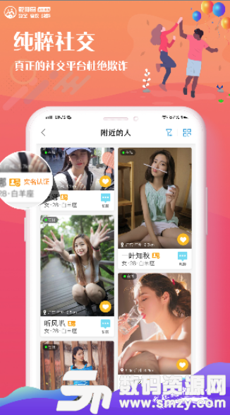 乾坤岛app最新版(社交) v1.2.5  手机版