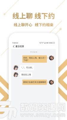 小情书同城交友手机版(社交) v1.1.4  安卓版