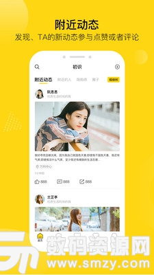 初识陪购app手机版(社交) v1.4.5  最新版