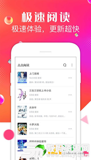 点点阅读安卓版(资讯阅读) v3.9.3 安卓版