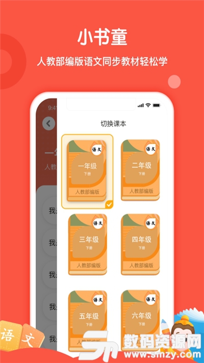 小书童免费版(教育学习) v1.3.2 安卓版