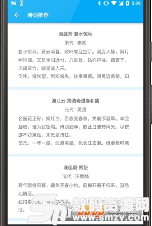 诗鲸手机版(学习教育) v3.1.0 免费版