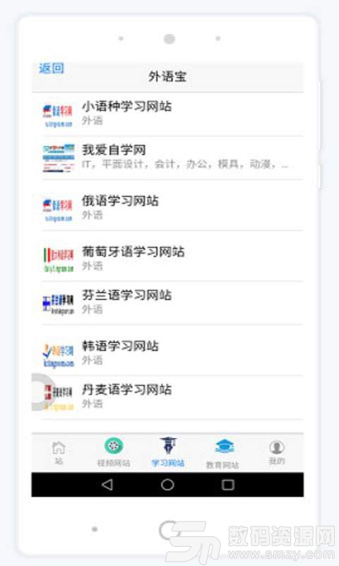 外语宝最新版(学习教育) v1.4 手机版