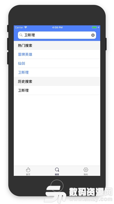 港剧网安卓版(影音播放) v4.5.0 手机版