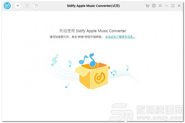Sidify Apple Music Converter绿色版