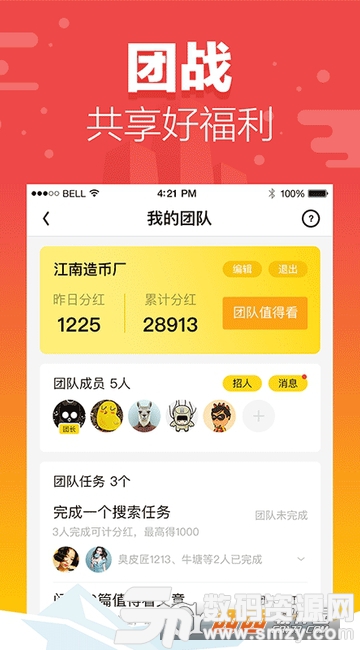 快马小报最新版(阅读工具) v1.9.3 安卓版