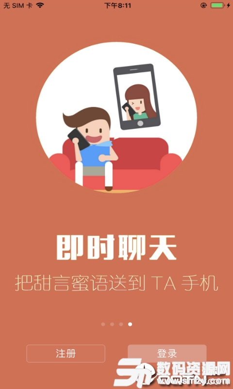 红叶故事交友app手机版(社交) v1.6.13  免费版