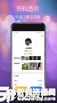 拉咕故事最新版(社交) v1.2.3  手机版