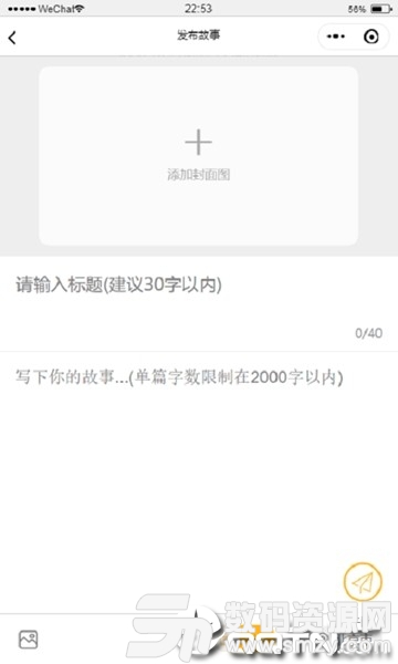 拉咕故事最新版(社交) v1.2.3  手机版