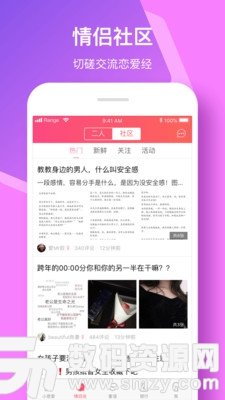 小恩爱情侣软件最新版(社交聊天) v6.9.48  安卓版