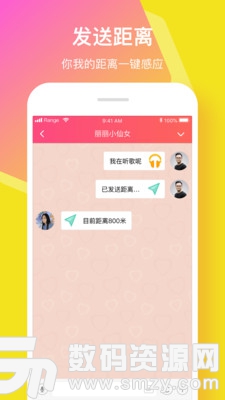 小恩爱情侣软件最新版(社交聊天) v6.9.48  安卓版