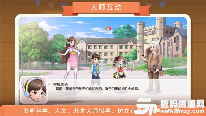 童行学院时空之旅免费版(教育学习) v1.4.29 安卓版