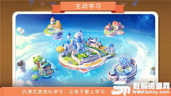 童行学院时空之旅免费版(教育学习) v1.4.29 安卓版