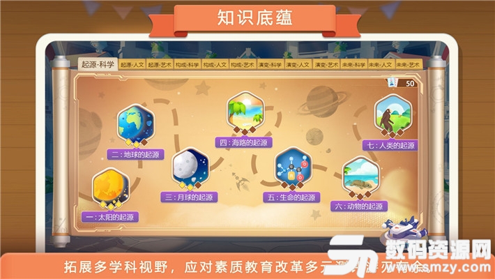 童行学院时空之旅免费版(教育学习) v1.4.29 安卓版