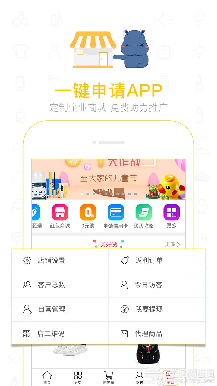 河南买买商城安卓版v4.7.0  手机版