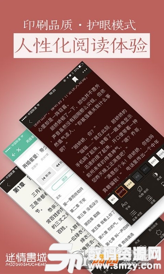 迷情书城安卓版(阅读工具) v3.6.0 手机版