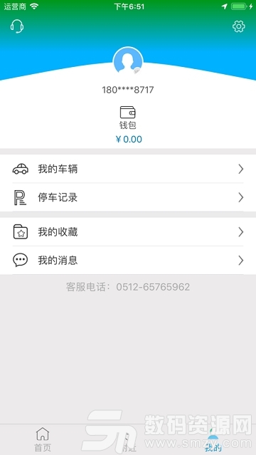 相城停车免费版(生活服务) v1.0.0 手机版