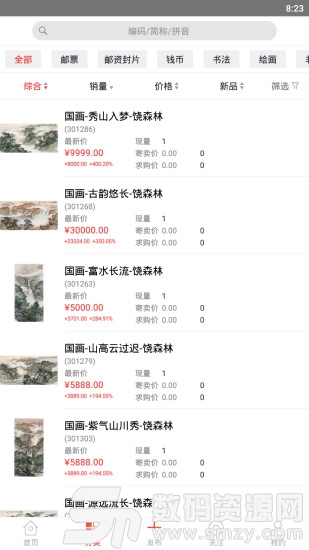 京东文娱寄卖平台最新版(网络购物) v1.6.2 安卓版