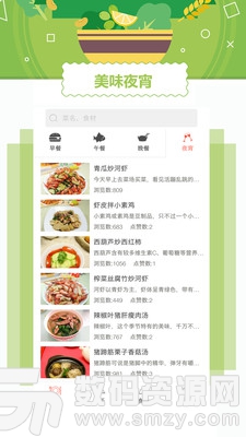外婆菜谱最新版(美食菜谱) v1.5.0 手机版