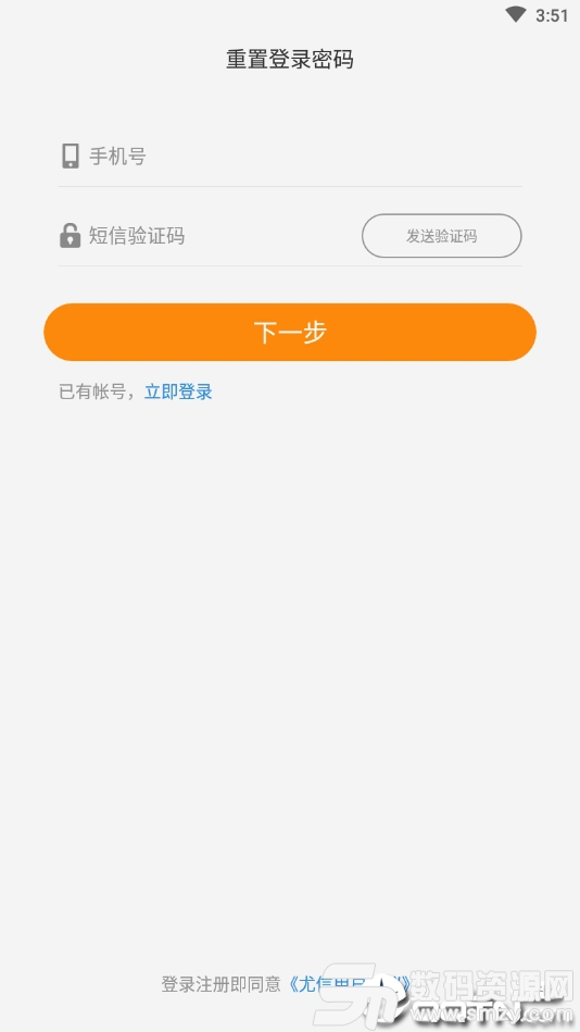 尤信app手机版(社交) v1.2.0  免费版