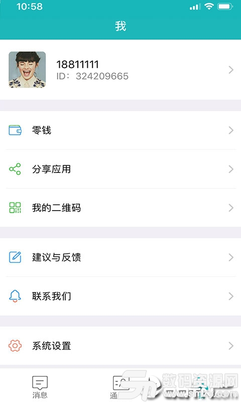 小贰app手机版(社交) v1.8.0  安卓版