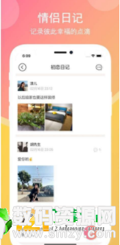 初恋日记安卓版(系统工具) v1.3.0 免费版