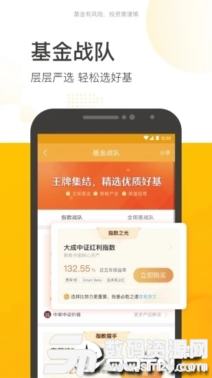 蛋卷基金最新版(金融理财) v6.25.1 免费版
