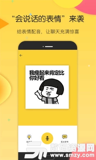 搜狗云表情安卓版(趣味娱乐)  v4.8.0 手机版