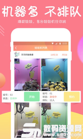 欢乐抓娃娃机(趣味娱乐) v2.10.0 免费版