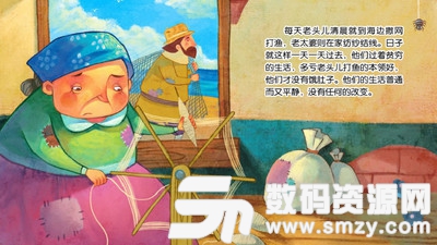 粉红猪小妹故事会免费版(儿童故事) v7.6.18 手机版