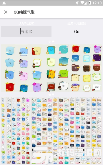 鲸余qq气泡最新版(刷钻软件) v2.7 免费版
