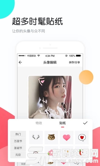 个性头像最新版(图像处理) v4.2.8 安卓版