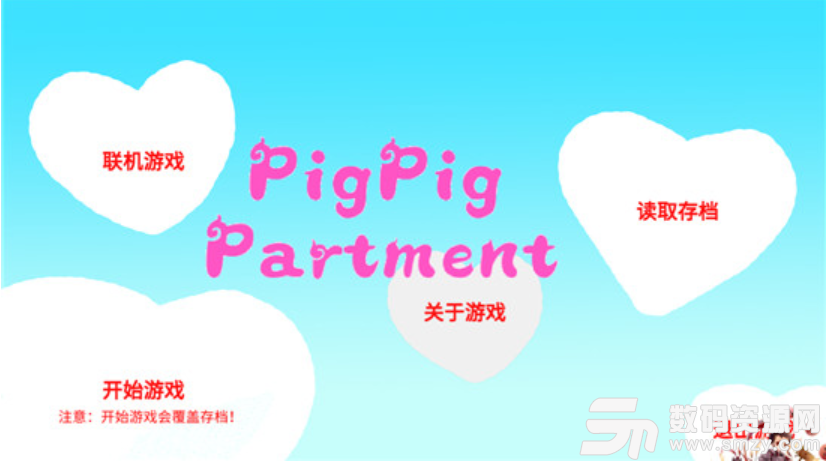 猪猪公寓安卓版(休闲游戏) v2.8.0 最新版