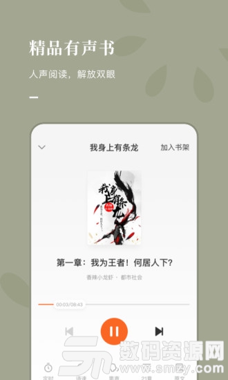 番茄免费小说最新版app(小说阅读) v2.11.6.32 免费版