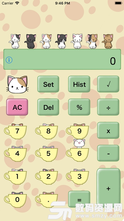 Calculator安卓版(系统工具) v3.8 免费版