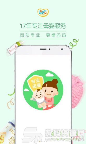 乐友孕婴童网上商城手机版(手机购物) v6.2.2 免费版