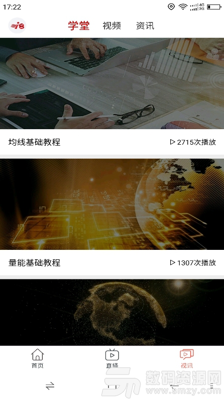i8财经直播平台安卓版(影音播放) v4.1.2 手机版