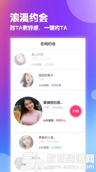 处处交友app免费版(社交通讯) v10.4 安卓版