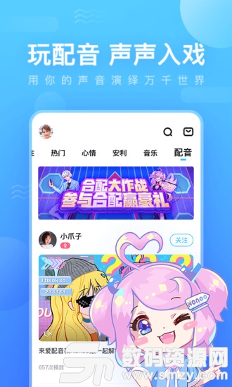 鱼耳语音app免费版(社交通讯) v3.4.2 手机版