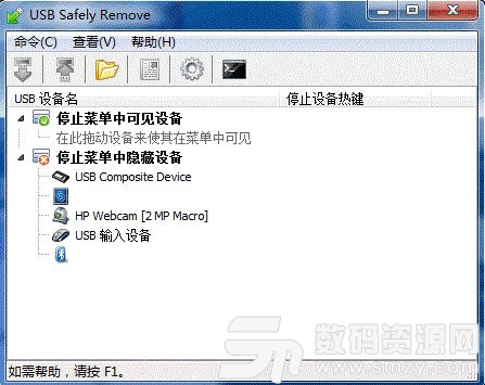 USB设备管理器工具(USB