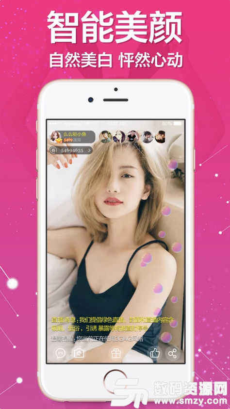 唇瓣直播app最新版(直播) v2.9.0 手机版
