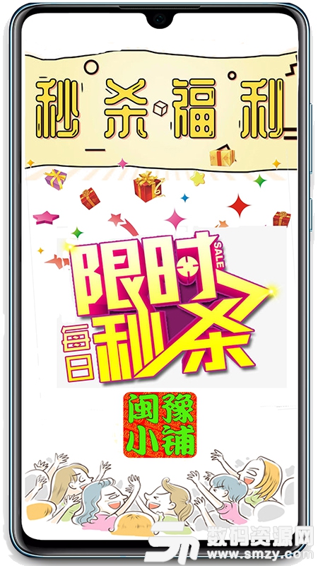闽豫小铺最新版(网络购物) v6.0.6 安卓版