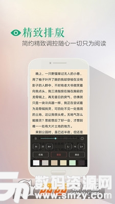 乐米追书手机版(阅读工具) v3.2.3 最新版