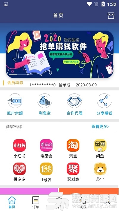 云购抢单最新版(生活服务) v1.5.6 手机版