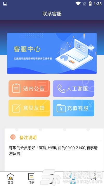 云购抢单最新版(生活服务) v1.5.6 手机版