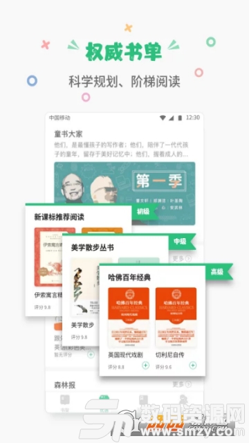 掌閱課外書最新版(閱讀工具) v4.4.0 安卓版