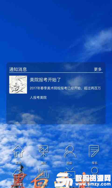 黑白画室最新版(学习艺术) v2.8.1 安卓版