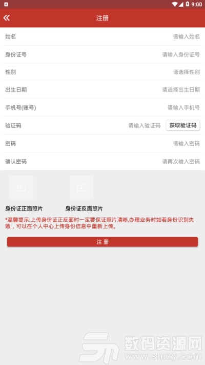 义县不动产手机版(生活服务) v1.2 安卓版