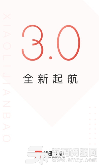 小理简报最新版(阅读资讯) v3.3.5 手机版