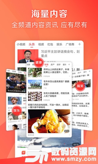 凤凰资讯最新版(阅读资讯) v6.9.6 手机版